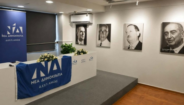 Πραγματοποιήθηκε η πρώτη από τις τρεις προγραμματισμένες συναντήσεις του Τομέα Παλαιών Στελεχών της Δ.Ε.Ε.Π Αχαΐας