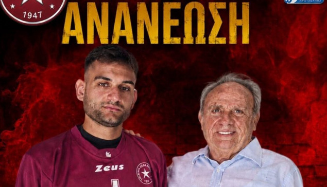Αστέρας: Τρεις και μία ανανεώσεις...