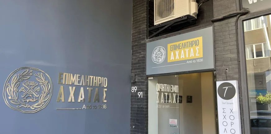 Επιμελητήριο Αχαΐας: Να δοθεί παράταση για τα φορολογικά κίνητρα της ηλεκτρονικής τιμολόγησης