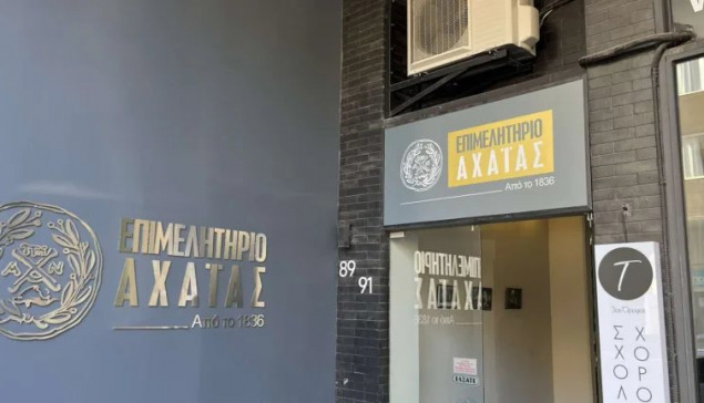 Επιμελητήριο Αχαΐας: Να δοθεί παράταση για τα φορολογικά κίνητρα της ηλεκτρονικής τιμολόγησης