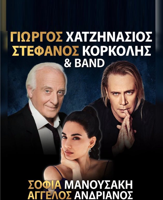 Ο Δήμος Καλαβρύτων υποδέχεται τον Αύγουστο μ’ ένα τετραήμερο σπουδαίων πολιτιστικών εκδηλώσεων