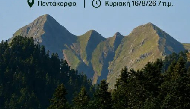 Πεζοπορία την Κυριακή 16-8-2026 στο Πεντάκορφο Αγρινίου