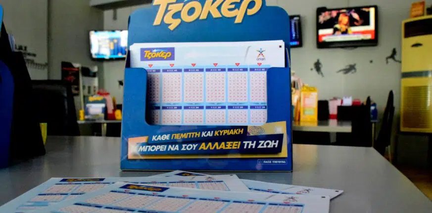 Κλήρωση ΤΖΟΚΕΡ 30/7/2026: Αυτοί είναι οι τυχεροί αριθμοί