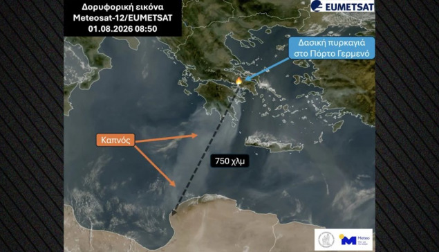 Οι καπνοί από τις φωτιές σε Βοιωτία, Αττική και Αργολίδα έφτασαν έως τη Βόρεια Αφρική, διένυσαν πάνω από 750 χιλιόμετρα