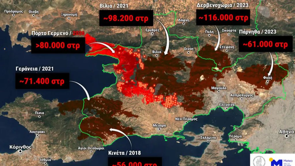 Ο χάρτης της καταστροφής στη Δυτική Αττική: Κάηκαν πάνω από 480.000 στρέμματα σε 9 χρόνια