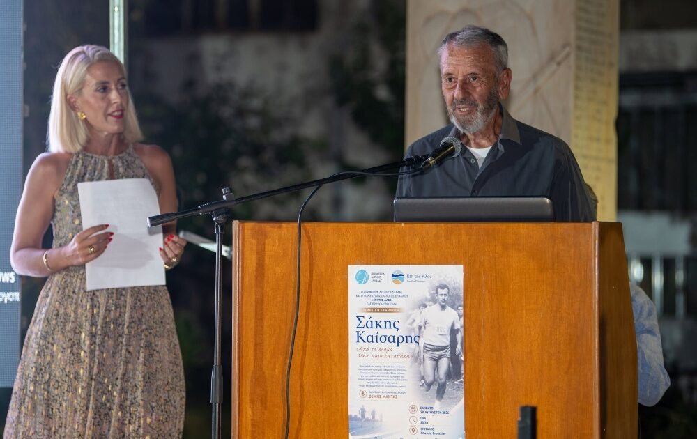 Το Επιτάλιο τίμησε τον Σάκη Καίσαρη: Μια ζωή αφιερωμένη στον στίβο και στα παιδιά