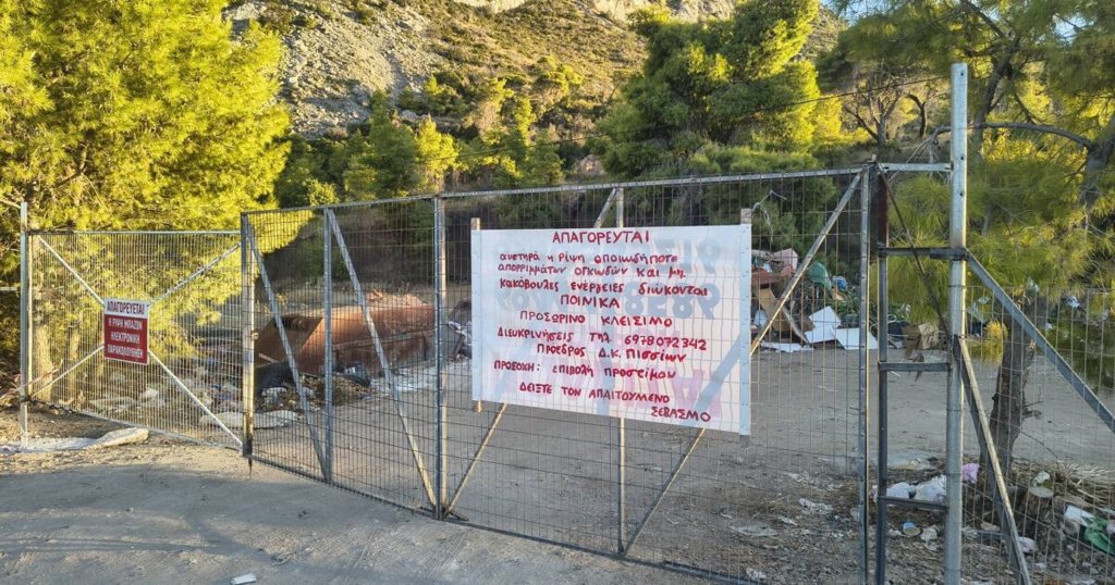 Σχοίνος: Από «πράσινο Σημείο»...χωματερή! Λουκέτο απο σήμερα και πρόστιμα
