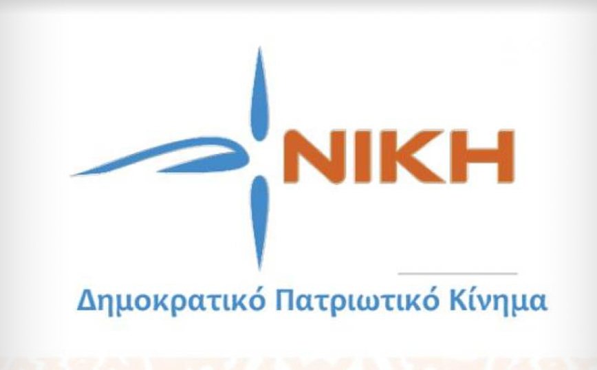 Aχαϊα: Ποιοι ακούγονται για το ψηφοδέλτιο της Νίκης στο Νομό
