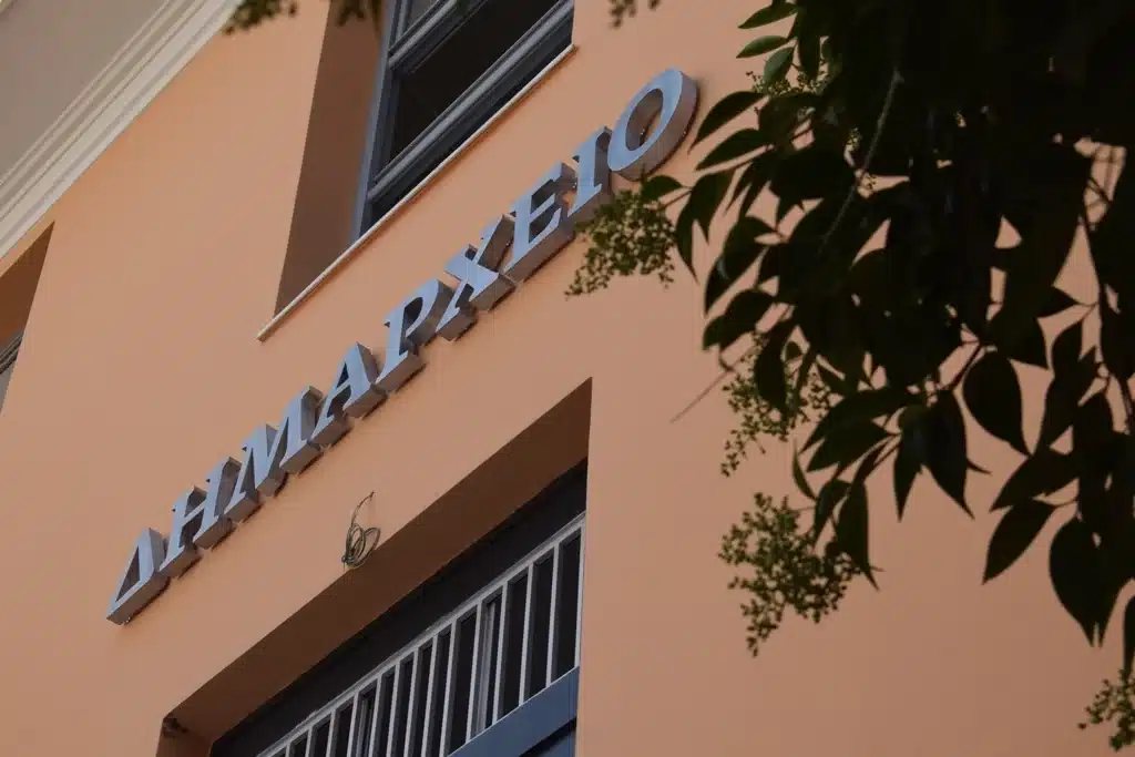 Δήμος Πατρέων: Προσλαμβάνει 36 άτομα