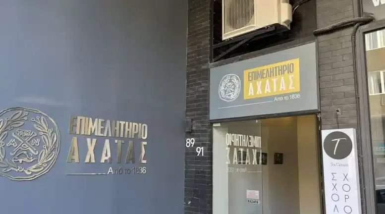 Επιμελητήριο Αχαΐας: «Ο Οδοντωτός χρειάζεται λύσεις, σαφές χρονοδιάγραμμα και στήριξη των επιχειρήσεων»
