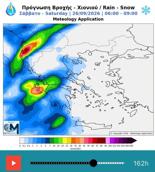 Ισχυρή κακοκαιρία στην Δυτική Ελλάδα το προσεχές Σαββατοκύριακο