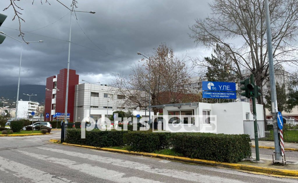Πάτρα: Μία εβδομάδα κλειστό το «Γ. Γεννηματάς» στον Άγιο Ανδρέα – Στον «αέρα» εκατοντάδες ραντεβού