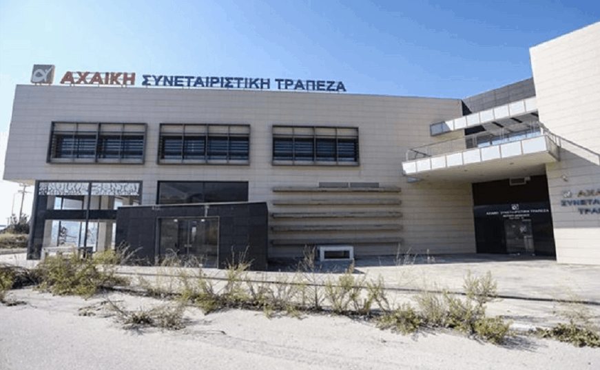 Πάτρα: Νέα αναβολή στην υπόθεση της Αχαϊκής Τράπεζας