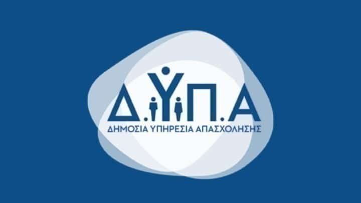 Πάτρα: Αμειβόμενη μαθητεία σε ξενοδοχεία 4 και 5 αστέρων – Μέχρι Κυριακή οι αιτήσεις στη ΔΥΠΑ
