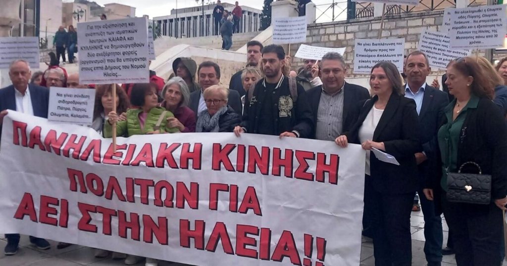 Ηλείοι στο Σύνταγμα: «Να μπει τέλος στην κοροϊδία για τις πανεπιστημιακές σχολές»