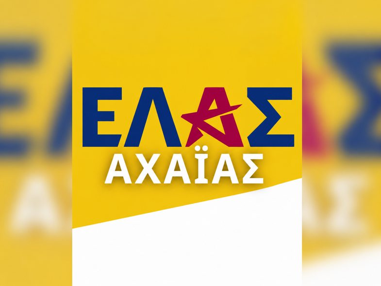 Στελέχη της ΕΛ.ΑΣ. περιοδεύουν την Κυριακή στα Καλάβρυτα