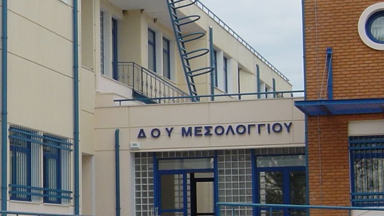 Αιτωλοακαρνανία: SOS από τους εργαζόμενους στις ΔΟΥ για την κεντρικοποίηση των φορολογικών υπηρεσιών