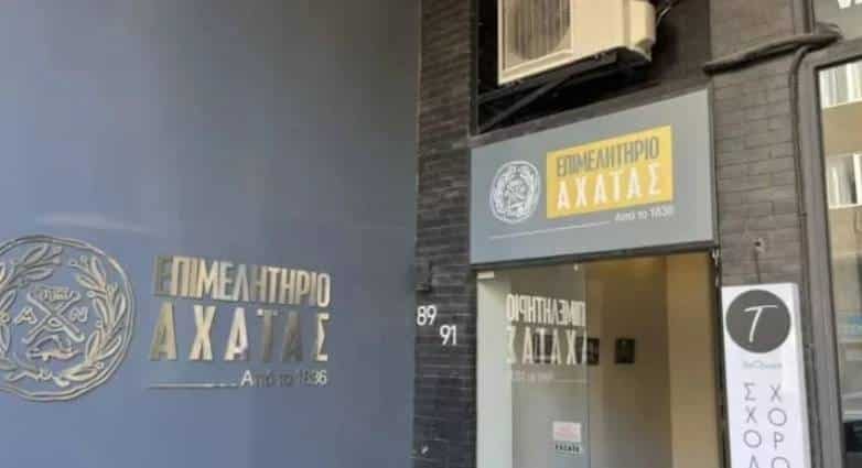 Επιμελητήριο Αχαΐας: Παρέμβαση στον Σχοινά για την ευλογιά των αιγοπροβάτων και τις επιπτώσεις στην τοπική οικονομία