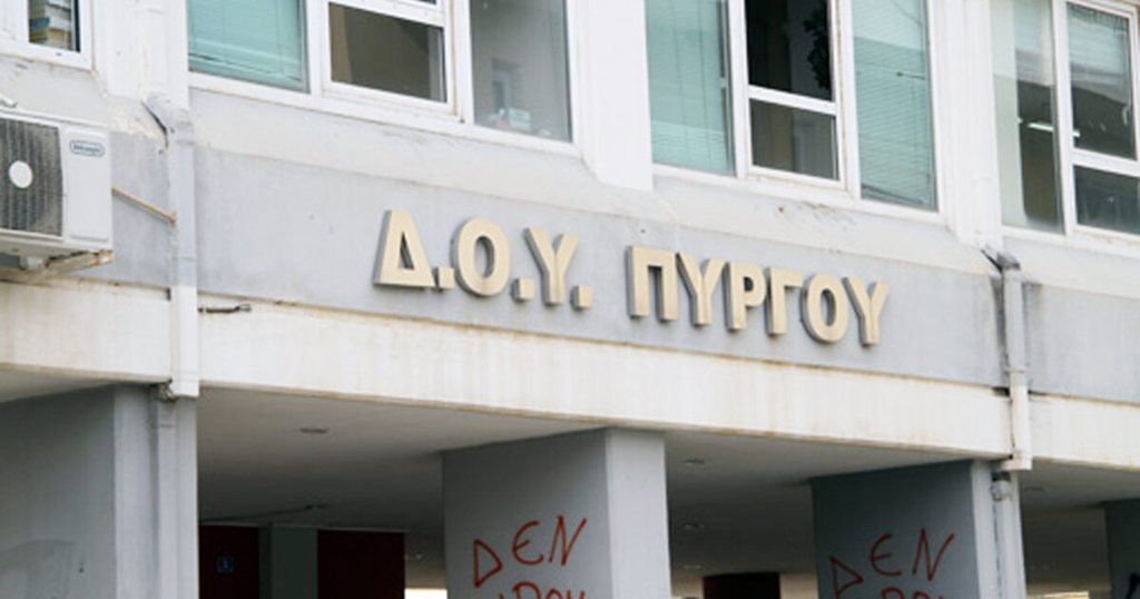 Στάση εργασίας στις 5 Νοεμβρίου από τους εφοριακούς Δυτικής Ελλάδας και Ιονίων Νήσων για τις αλλαγές στην ΑΑΔΕ