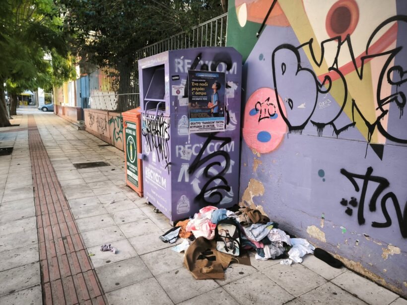 Πάτρα: Παραβιάζουν τους κάδους ανακύκλωσης ρούχων