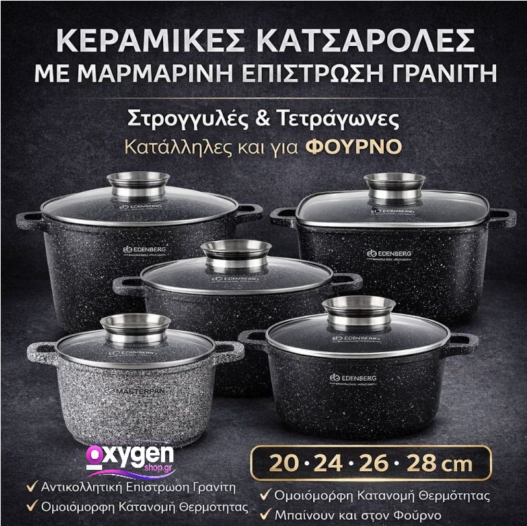 OxygenShop 6