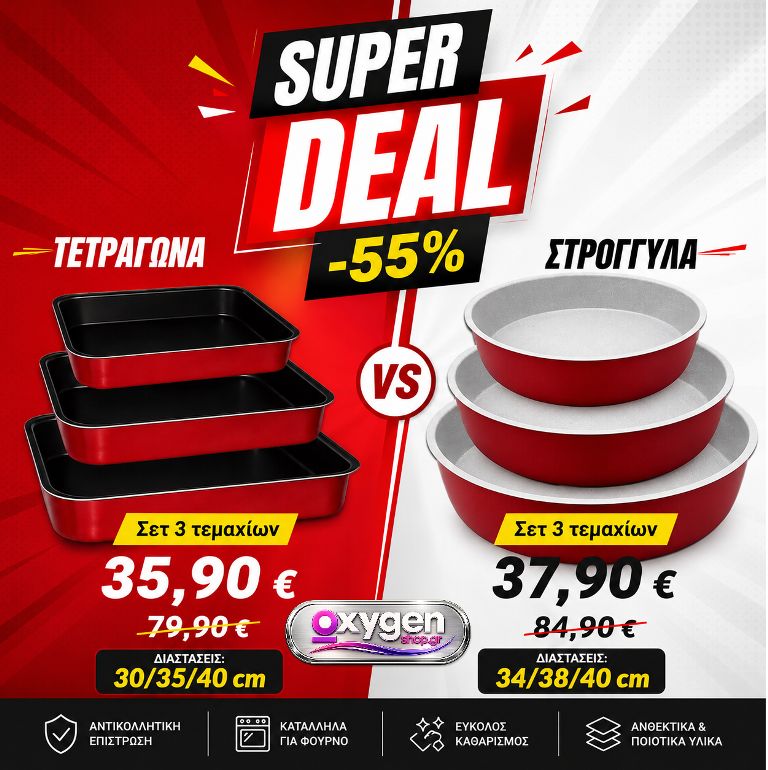 OxygenShop 5