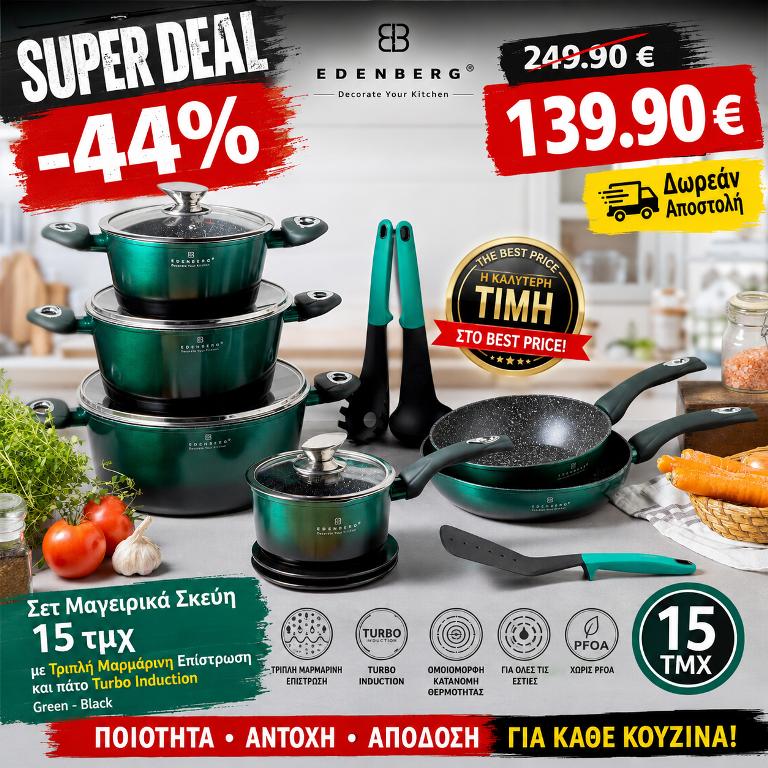 OXYGEN SHOP set katsaroles